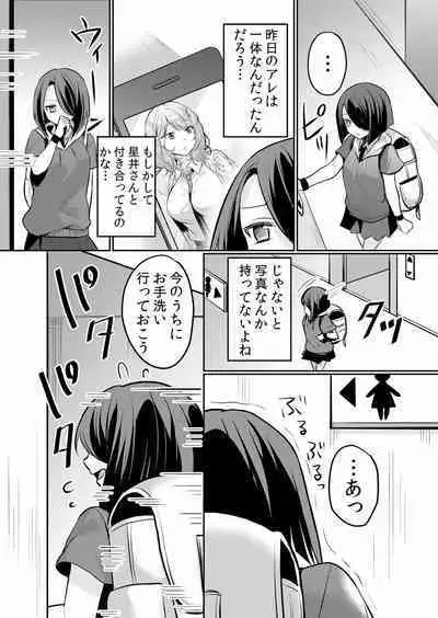 Namaiki JK ni Nakadashi Choukyou ~Mechakucha ni Tsuite, Oku no Hou ni Dashite Ageru ne ch.16-37