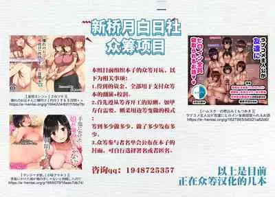 (C96) [Himeya (Abe Inori)] Master ga Nannin Fuete mo Zettai Sex ni Kusshinai! (Fate/Grand Order) [Chinese] [黎欧x新桥月白日语社]