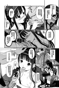 [Kiya Shii] Hime Hajime [Chinese] [渣橙子個人漢化]