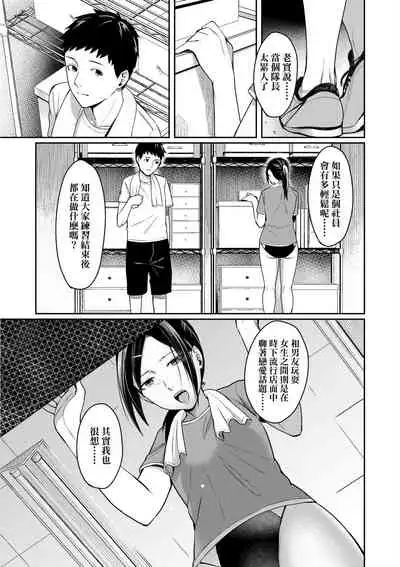 [Inukami Inoji] Bitter Sweet Teens | 酸甜苦辣思春期 [Chinese] [Digital]