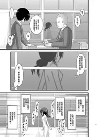 [valssu (Charu)] Roshutsu Shoujo Nikki Soushuuhen 1 Satsume [Digital] [Chinese] [流星,丧失,清纯突破汉化组汉化,你哟重嵌]