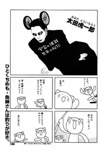 Manga Bangaichi 2005-08