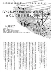 [Studio Vanguard (Minazuki Juuzou, Twilight)] HOTONDO BYOUKI