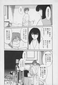 [TsuyaTsuya] Takatsuki Jokyouju no Inbi na Hibi 3