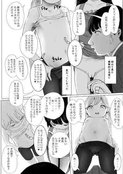 Aori Joshi L-hen Sono 1: Mesugaki o Wakaraseyou to shitara Gyaku ni Wakarasareta Hanashi
