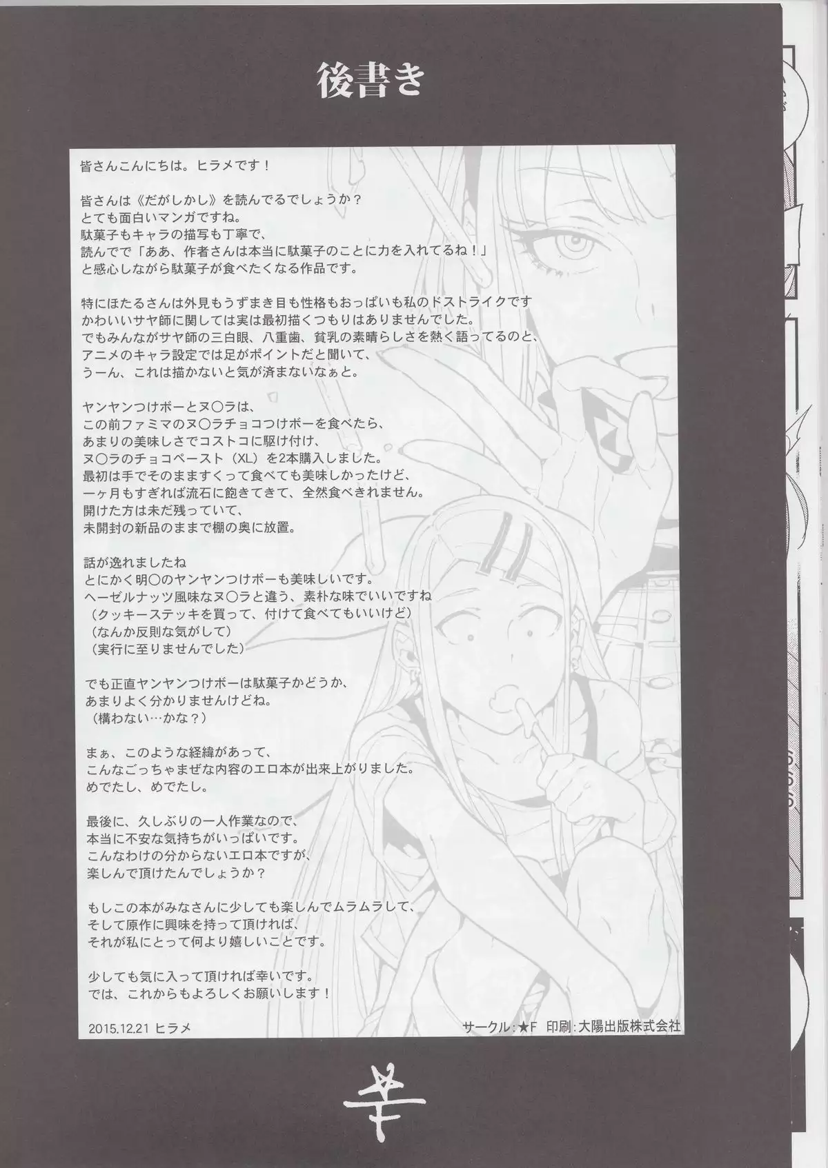 粗OO戰爭