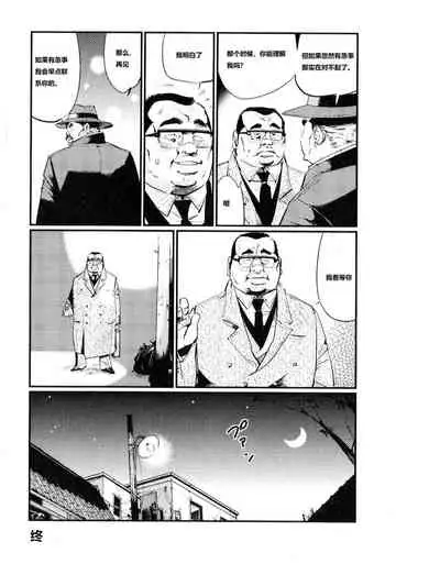 Saishi mochi