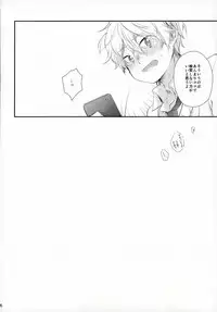 (SUPER24) [Amanojyaku (Najita)] Sensei ni Kiite Mimasu (ALDNOAH.ZERO)