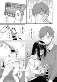 [Honryo Hanaru] Hanarete Hajimete Kizuku Koto (COMIC Anthurium 2018-03) [Chinese] [行商人TOTONO汉化] [Digital]