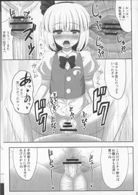 (C78) [Fukutsuu Okosu (Kaiou)] Youpurasu (Touhou Project)