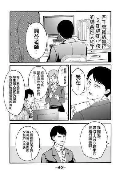 [Hasebe Souutsu] Yuri no En nimo Mushi wa iru VOL.1-2 | 百合花園也有蟲 第1-2卷 [Chinese] [沒有漢化]