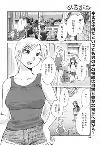 [Tsuya Tsuya] Hirugao Ch. 1-2, 4, 14-30