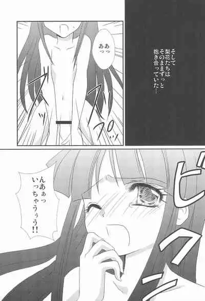 Gensou
