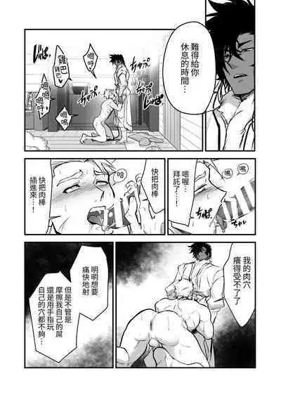 Kurotetsu no Yado Seidorei e to Otsu Kenshi | 黑鐵之宿 墮落的性奴隸劍士