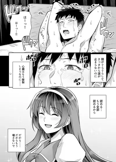 Ane wa Oyaji ni Dakareteru 3