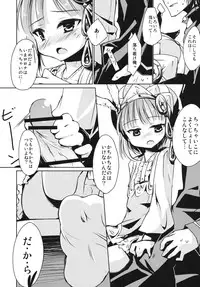 (SC52) [-Sanbyaku Rokujuu do- (Rokuwa)] Rorona Chicchaku Nacchatta! (Atelier Meruru)