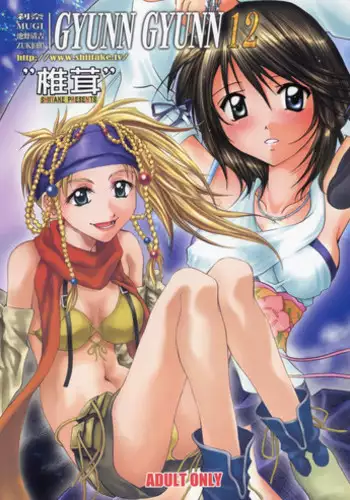 (CR33) [Shiitake (Mugi, Setsuna)] GYUNN GYUNN 13 (Final Fantasy X-2)