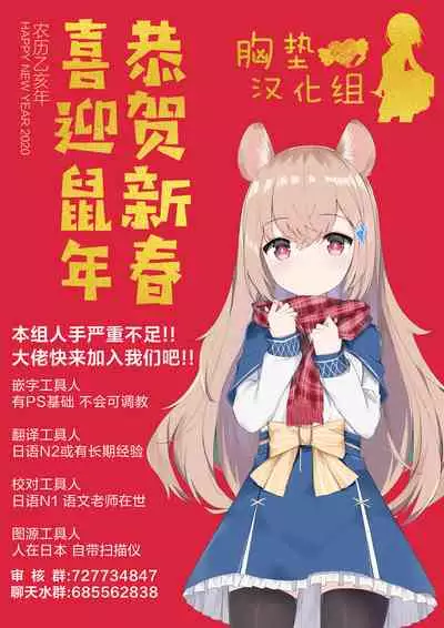 Chishojo Fuuki Iin no Minna ni Ienai Inbi na Onegai 4