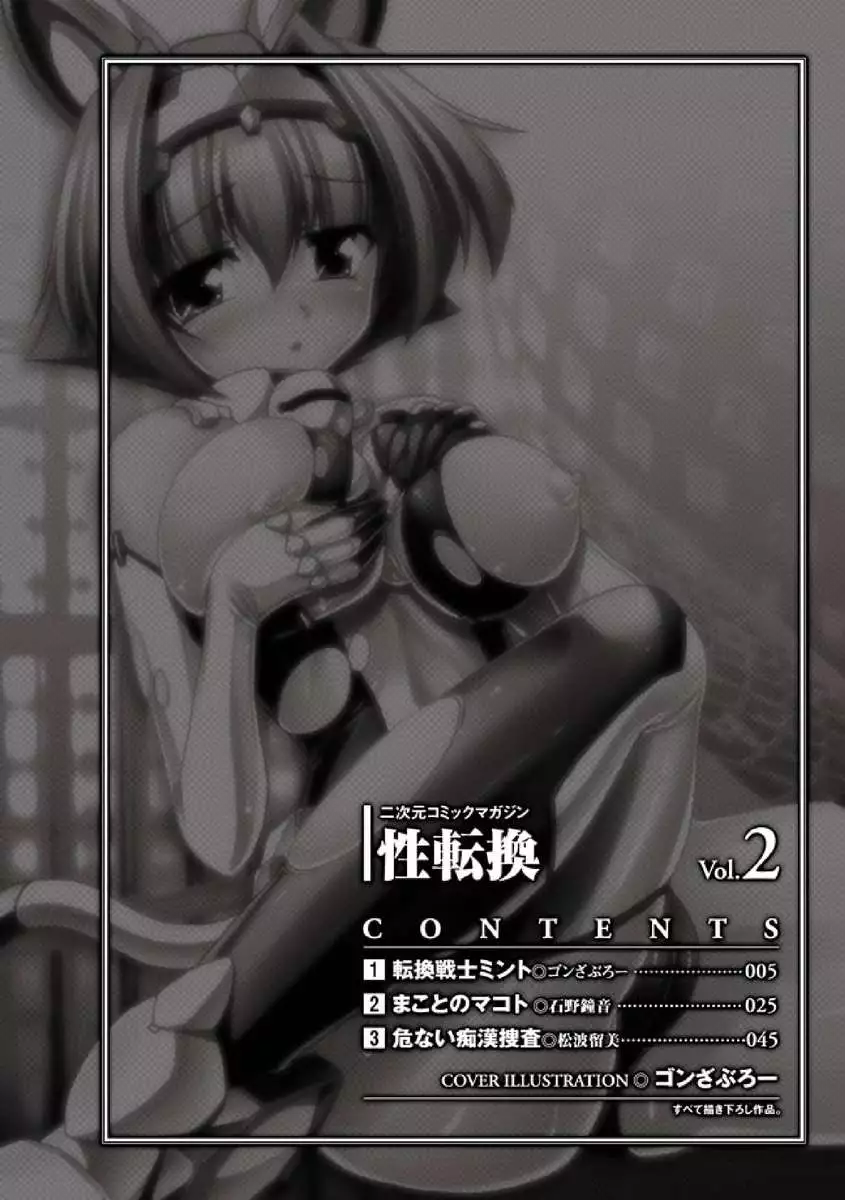 Seitenkan Anthology Comics Vol.2