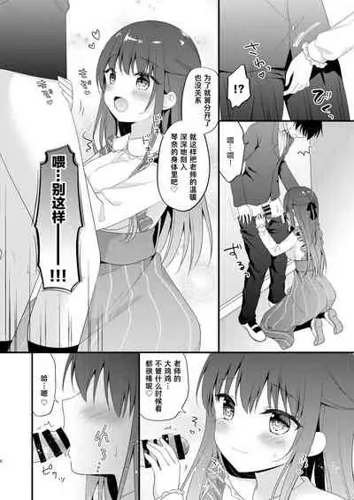 [Murasakiiro no Yoru (Murasaki*)] Sensei, Kore wa Futari dake no Himitsu desu yo ~Okujou no Himitsu~ [Chinese] [绅士仓库汉化] [Digital]
