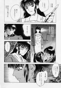 [Tenjiku Rounin] Azami no Kora 1