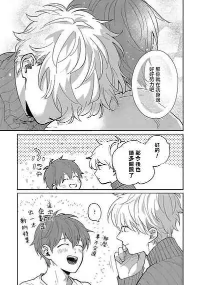 [Nomori Mochi] Hayama-sensei no Dakimakura | 叶山老师的抱枕 Ch. 1-5 [Chinese] [拾荒者汉化组] [Digital]