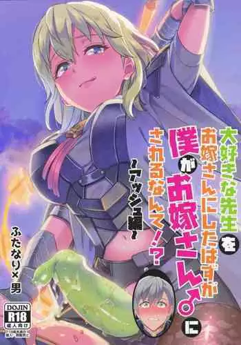 [Usamimi Syndrome (Erutasuku)] Kimi ni Chikau Mirai | 向你宣誓未来 (Fire Emblem: Three Houses) [Chinese] [男女搭配干活不累七人汉化] [Digital] [Incomplete]