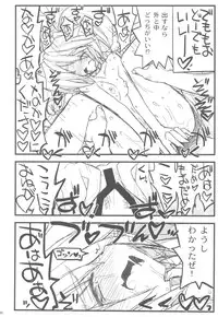 (C82) [Akai Marlboro (Aka Marl)] Kyoukaisenjou no Ookiino to Chiisaino to Naino Denaoshiban (Kyoukai Senjou no Horizon)