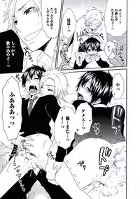 [Fuyusaka Koromo] Otokonoko Queen wa Seijoui ga Nigate!?