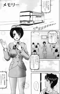 [Amano Hidemi] Yureru Koi, Otomeiro