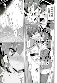 (SC2016 Winter) [Waffle Doumeiken (Tanaka Decilitre)] Mechashico! (Kono Subarashii Sekai ni Syukufuku o!) [Chinese] [btboy12个人汉化]