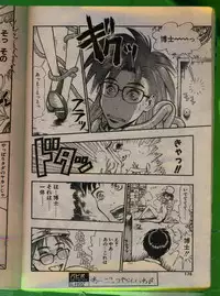 Comic Papipo 1992-06