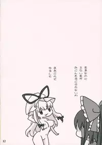 (Kouroumu 2) [Nekotank, Wasre Kaban (Maitou, Nametake)] Yuakin hon (Touhou Project)