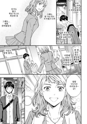 Mono wa Tameshi ni
