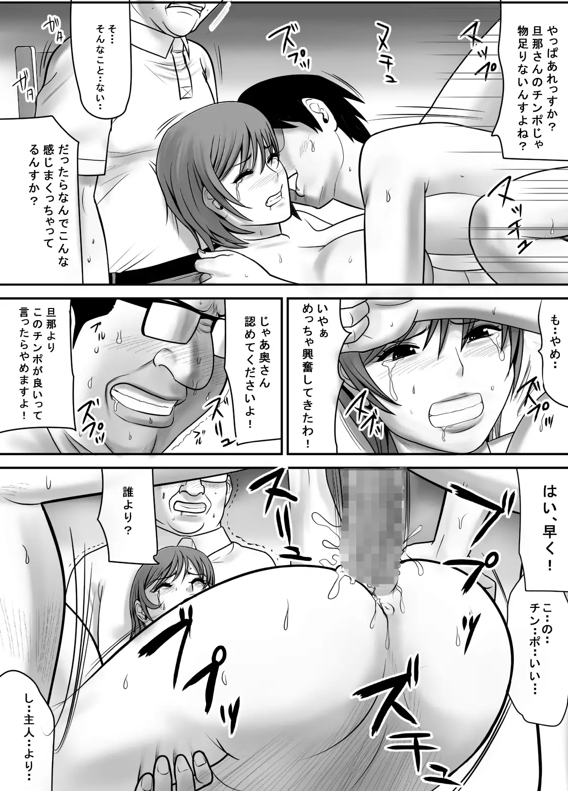 menomae de watashino zuma wo oka shi te ku da sa i