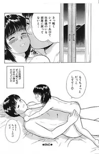 [Ichiichi Yuuna] Yorimichi