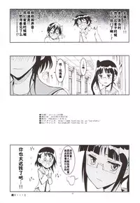 (C83) [Project Harakiri (Kaishaku)] Nisenisekoi (Nisekoi) [Chinese] [佳奈助汉化组]