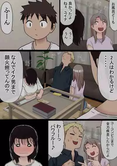 [Penny dreadful] Ore no kyonyū kanojo ga, yarichin ni uchinonaka de NTR