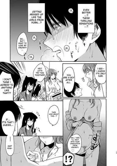 [Chilukuni (Onaka Emi)] Danken [English] [Digital]