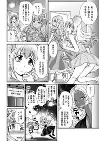 [Matsutou Tomoki] The Rumoured Hostess-kun