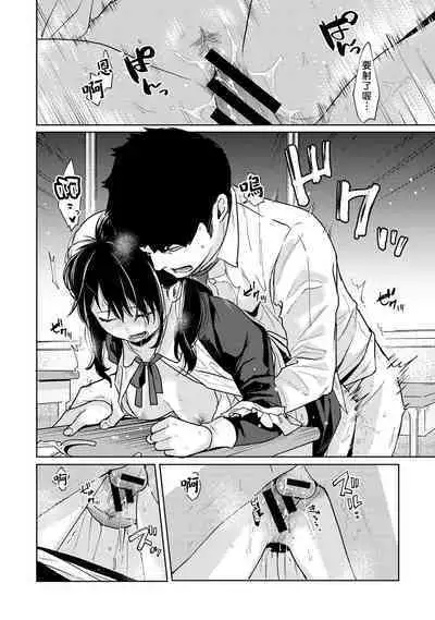 1LDK+JK Ikinari Doukyo? Micchaku!? Hatsu Ecchi!!? | 1LDK+JK 突然間展開同居？ 極度貼近！？初體驗！？ Ch. 18-36