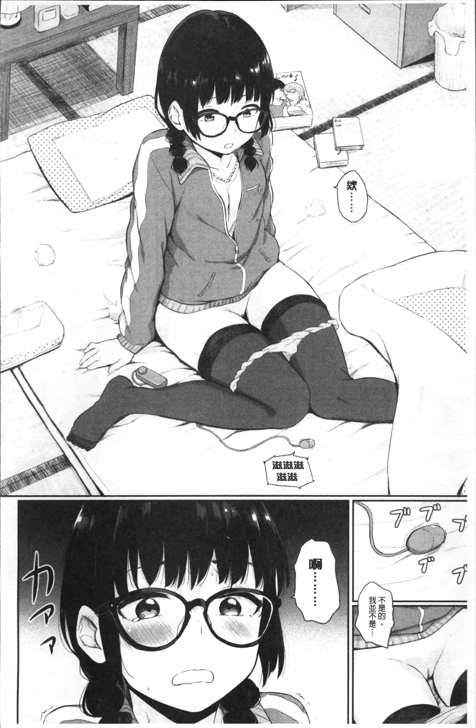 Oboreru Hakuchuumu