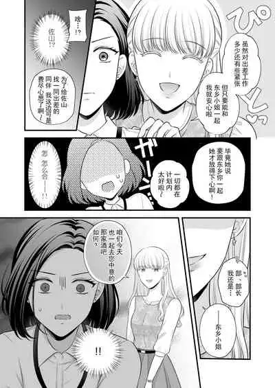 [Tabehoudai (Namaniku)] Aishite Ii no wa, Karada dake 2 - Can Only Love the Body [Chinese] [透明声彩汉化组] [Digital]