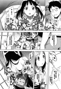[utu] 色は匂へど･･･ [Chinese]