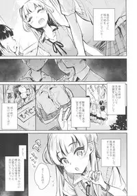 (COMIC1☆11) [Yuzuya (Yuzuha)] Onaji Class no Jougasaki ga Eroi node Minna de Rape Shita. (THE IDOLM@STER CINDERELLA GIRLS)