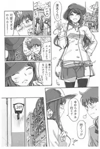 [Xiaowoo] Kaikan Change ♂⇔♀ Ecchi na Kimi wa Boku no Naka