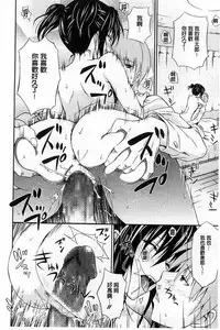 [Aoki Kanji] Dakishime Nasai! | 抱緊人家嘛! [Chinese]