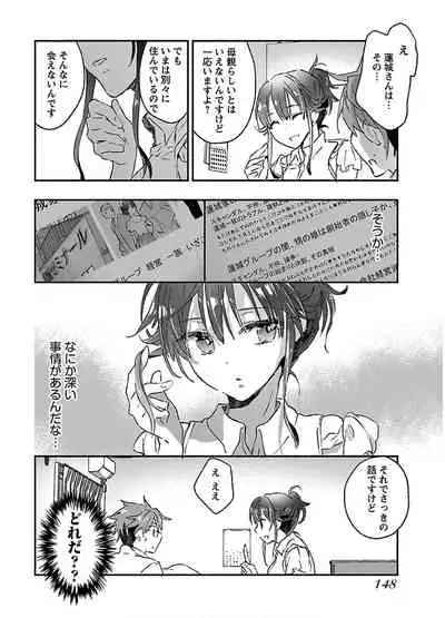 [James Hotate] Yankii musume ni natsukarete kotoshi mo juken ni shippai shisou desu vol.2