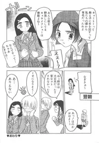 [Anthology] Oniichan, Shiyo? Imouto ni Shitai Chara Selection