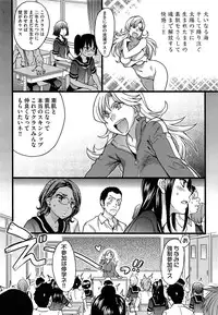 [Shiwasu no Okina] Nudist Beach ni Shuugakuryokou de!! Ch. 1-4